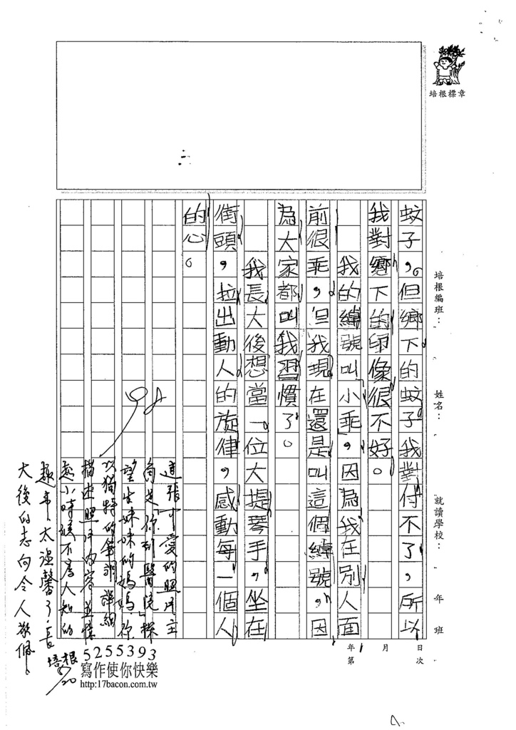 106W3405 林佑璇 (3)