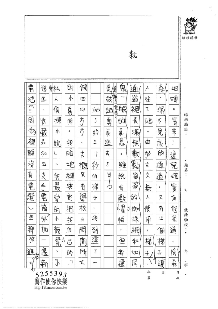 106W5405 張嘉芯 (2)