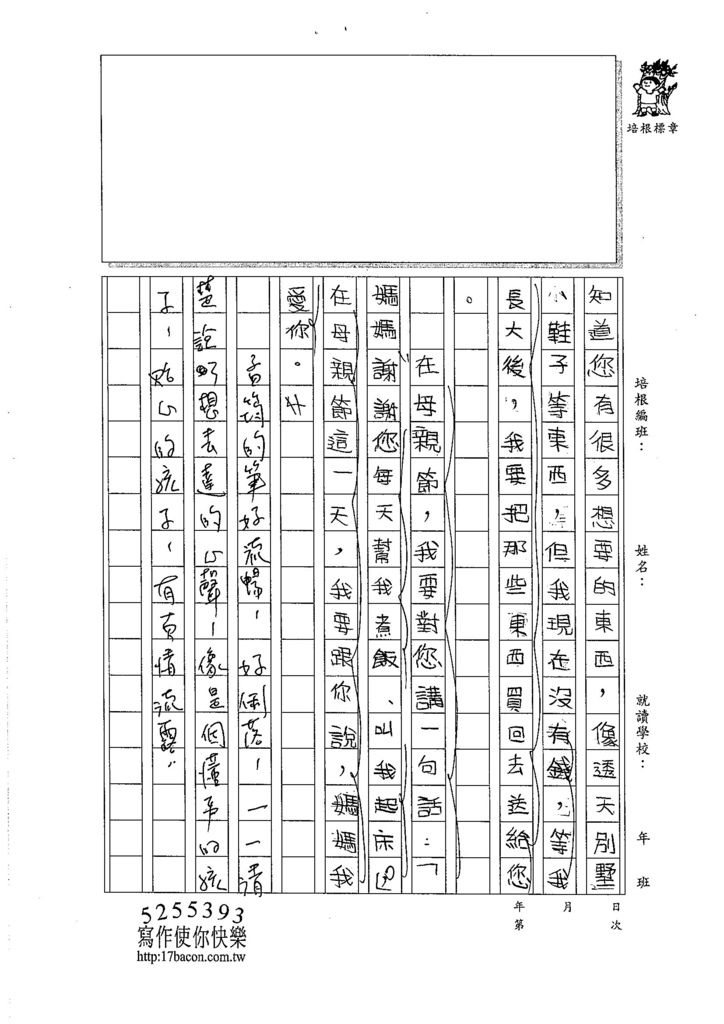 106W3406王孟筠 (2)