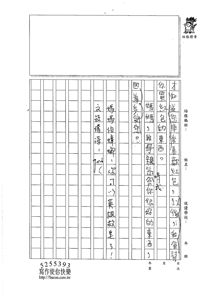 106W3406周亮宇 (2)