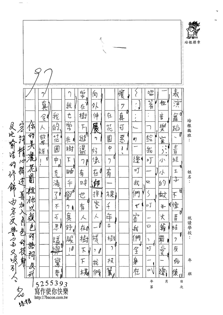 106W4408 王定康(2)