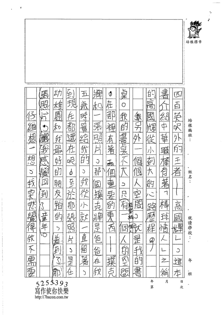 106W405劉裕勝 (2)