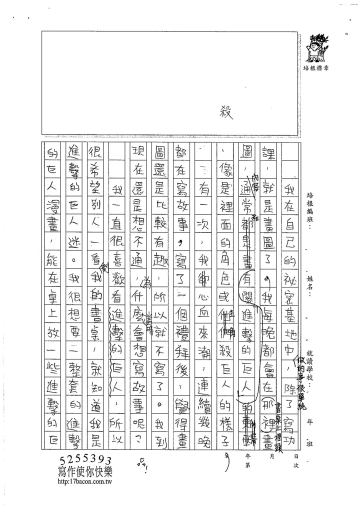 106W5405吳依霖 (3)