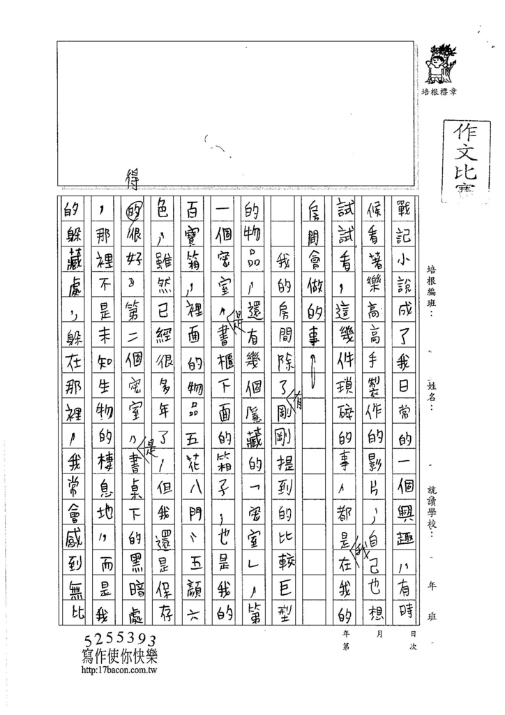 106W5405王翊嘉 (2)