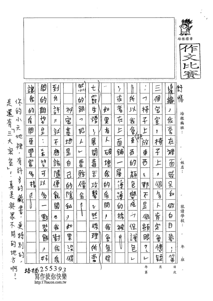 106W5405王翊嘉 (3)