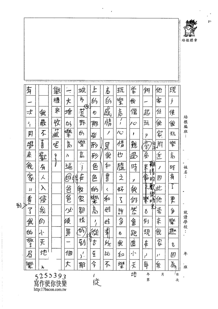 106W5405林彥志 (3)