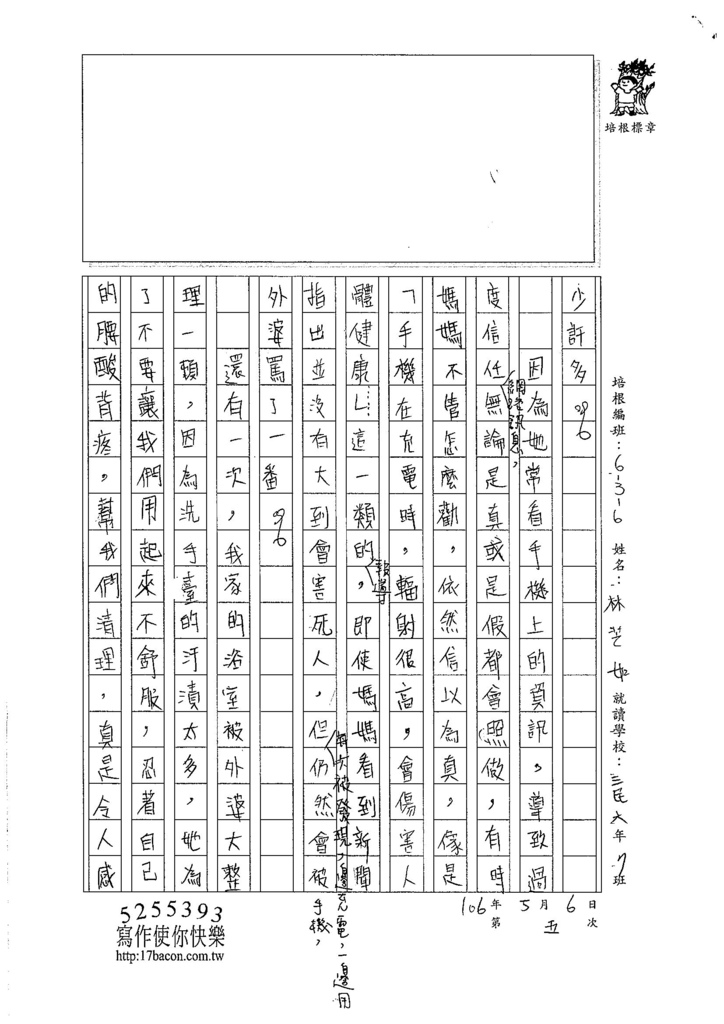 106W6405林芝如 (2)