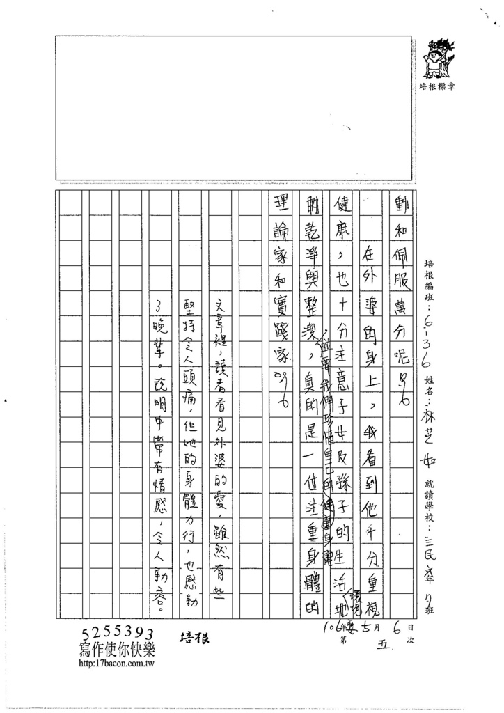 106W6405林芝如 (3)