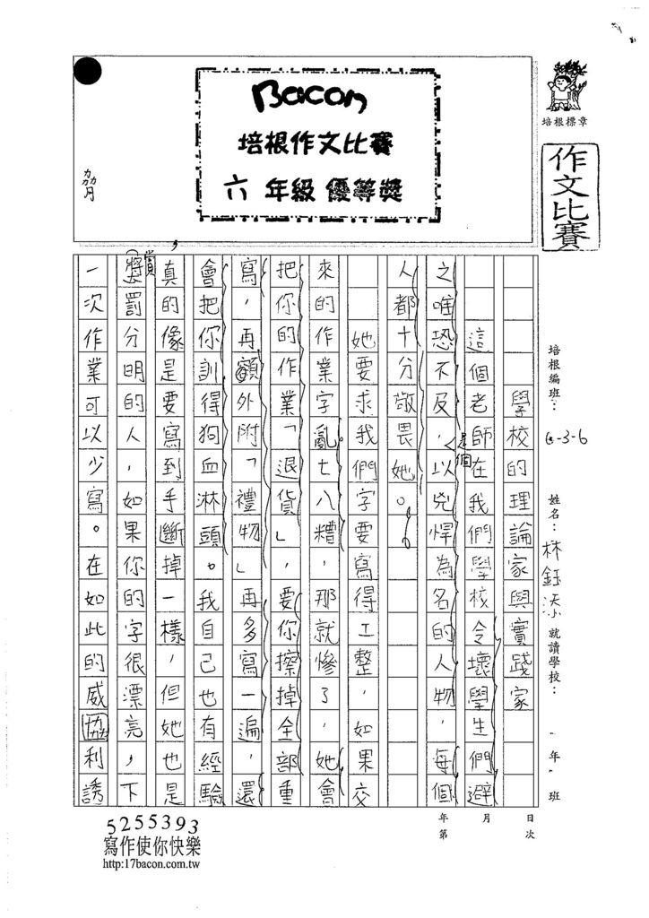 106W6405林鈺添 (1)