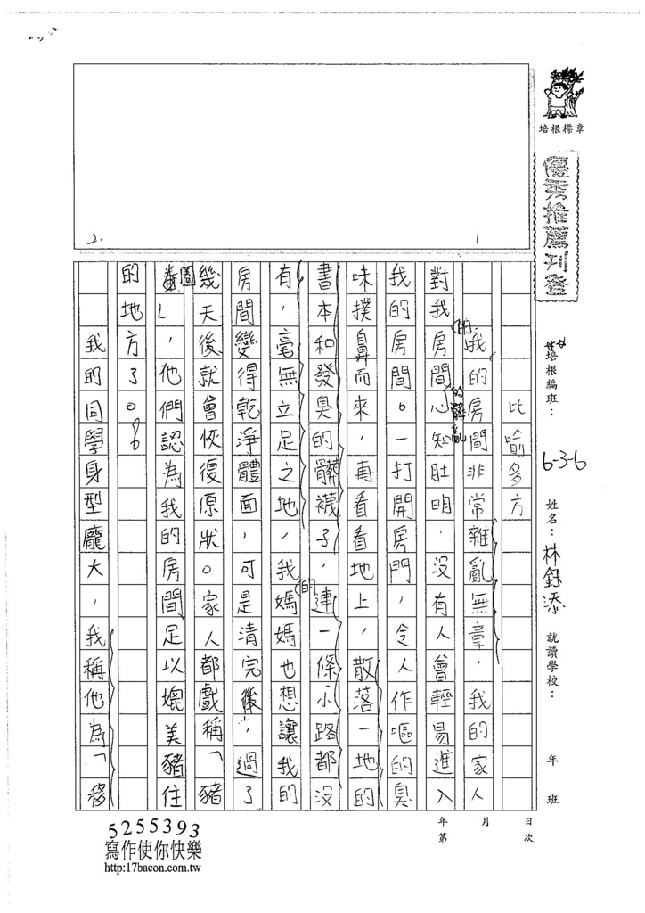 106W6406林鈺添 (1)