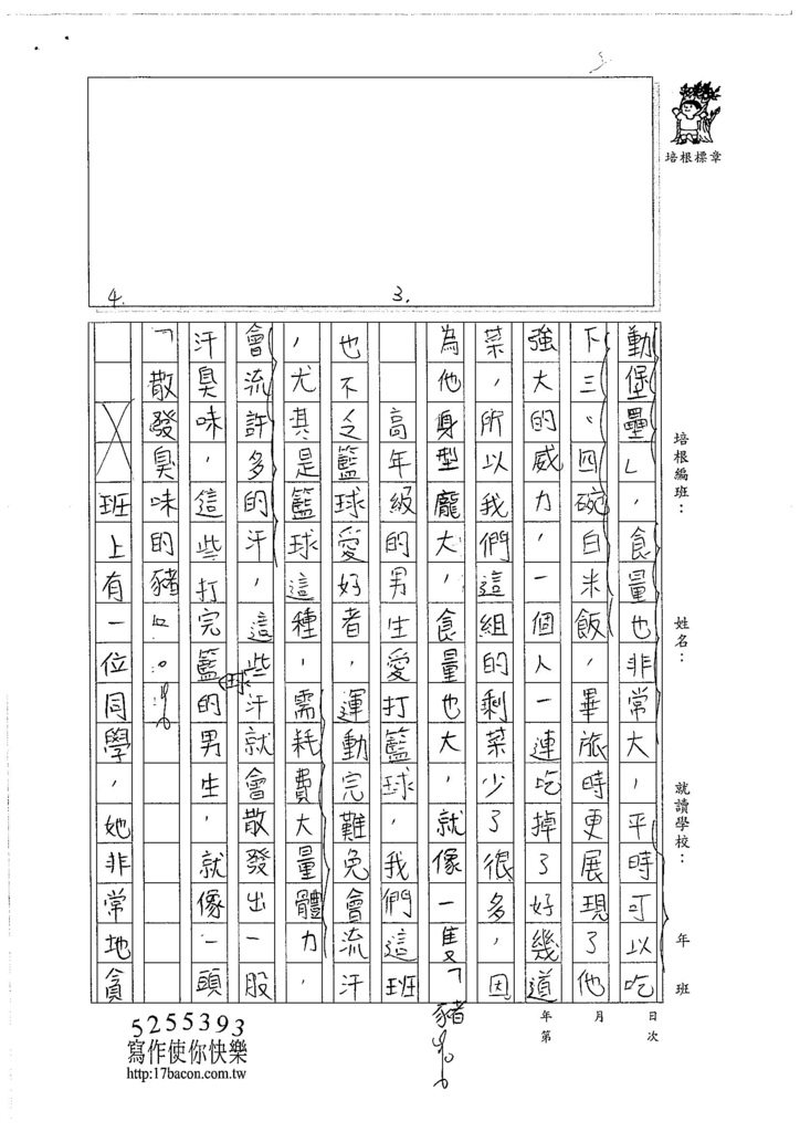 106W6406林鈺添 (2)