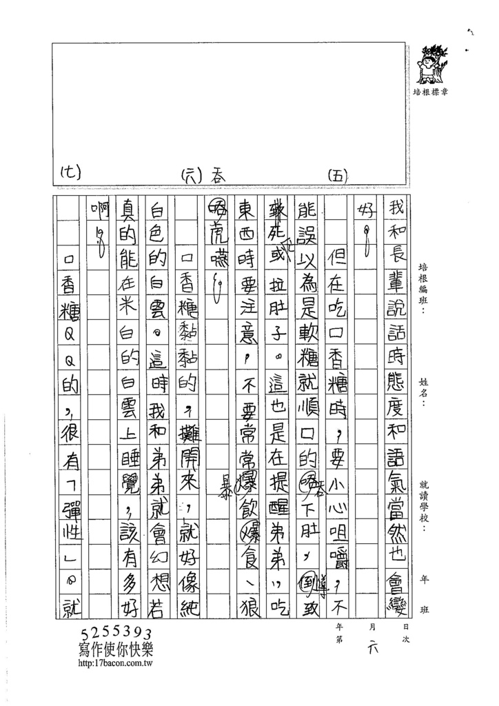 106W6406羅儀倢 (2)