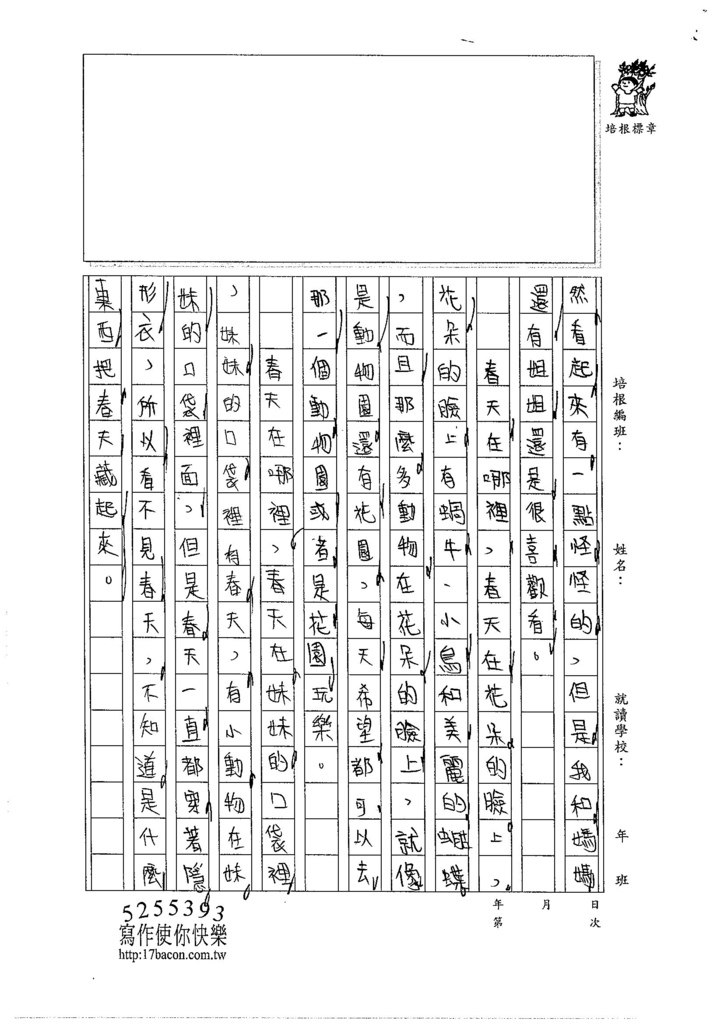 106W6409 董映辛 (2)