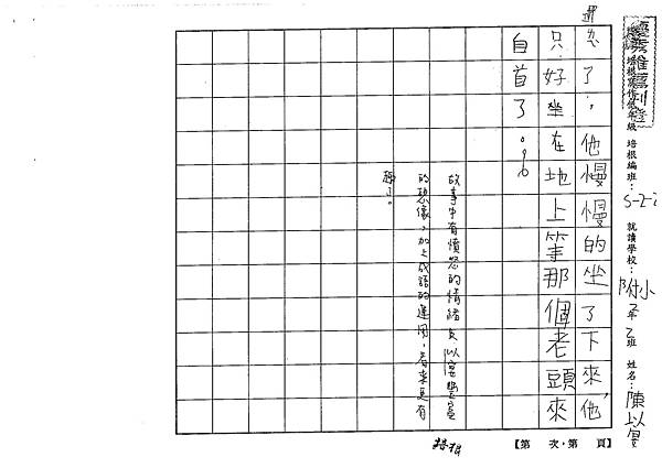 106W2408 陳以宴 (2)