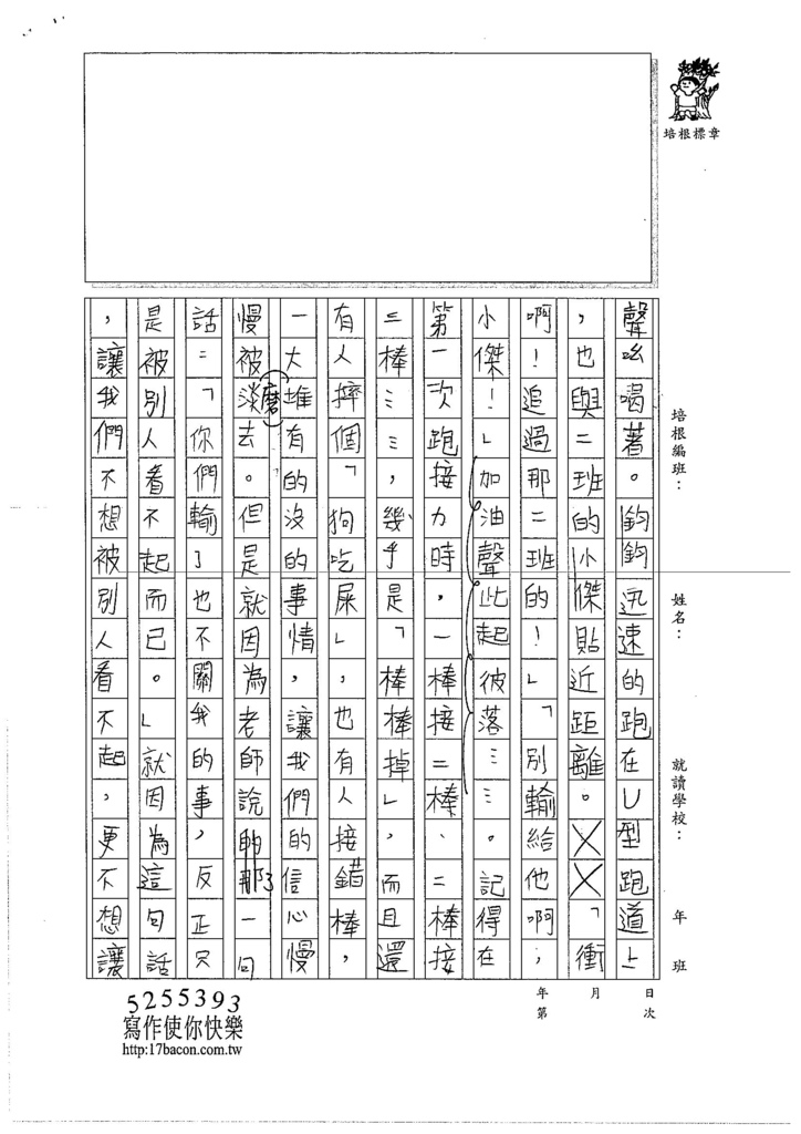 106W5408 張嘉芯 (3)