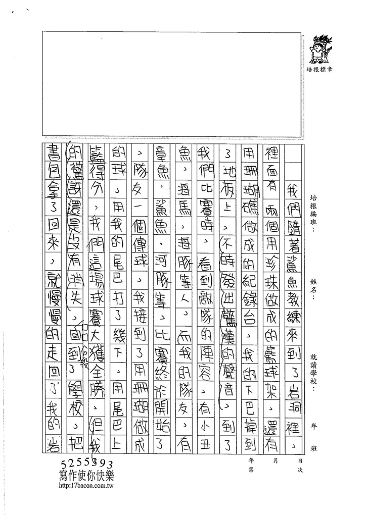 106W6407 張祐慈 (3)