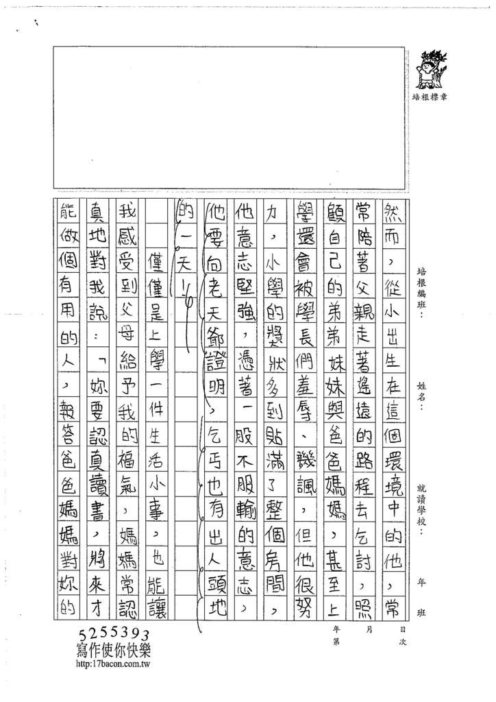 106W5409曹瑋耘 (2)