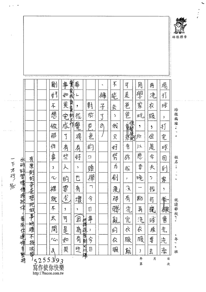 106W6405陳柏翰 (3)