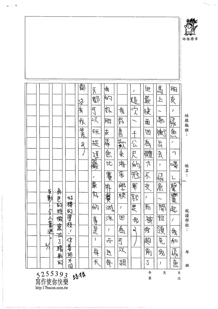 106W6407陳宇翔 (3)