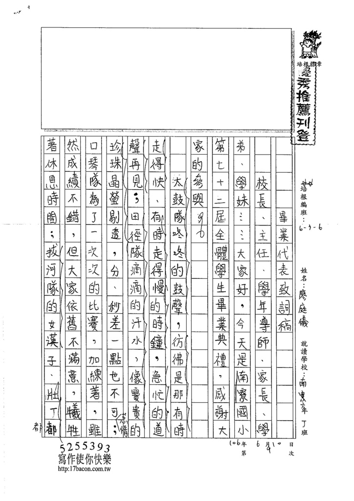 106W6409廖庭儀 (1)