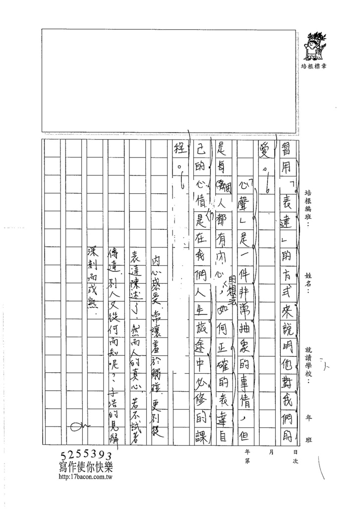 106WA409張子浩 (3)