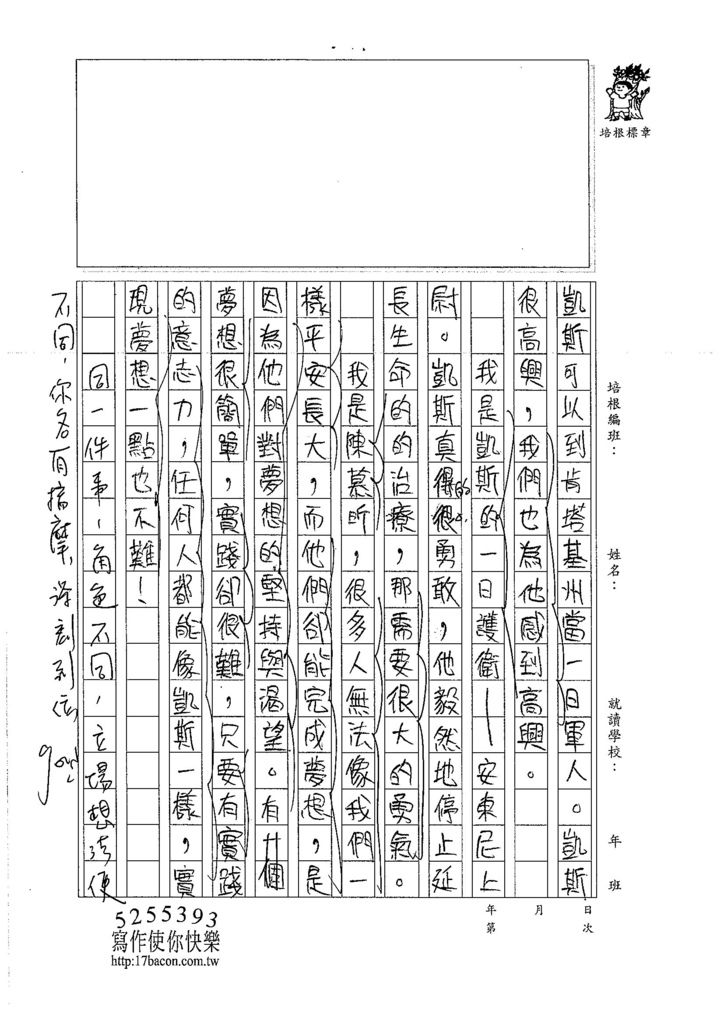 106W5410 陳慕昕 (3)