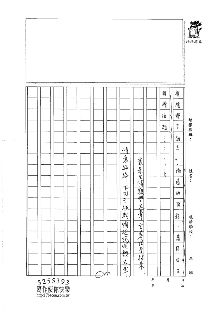 106WG409林言蓉 (4)