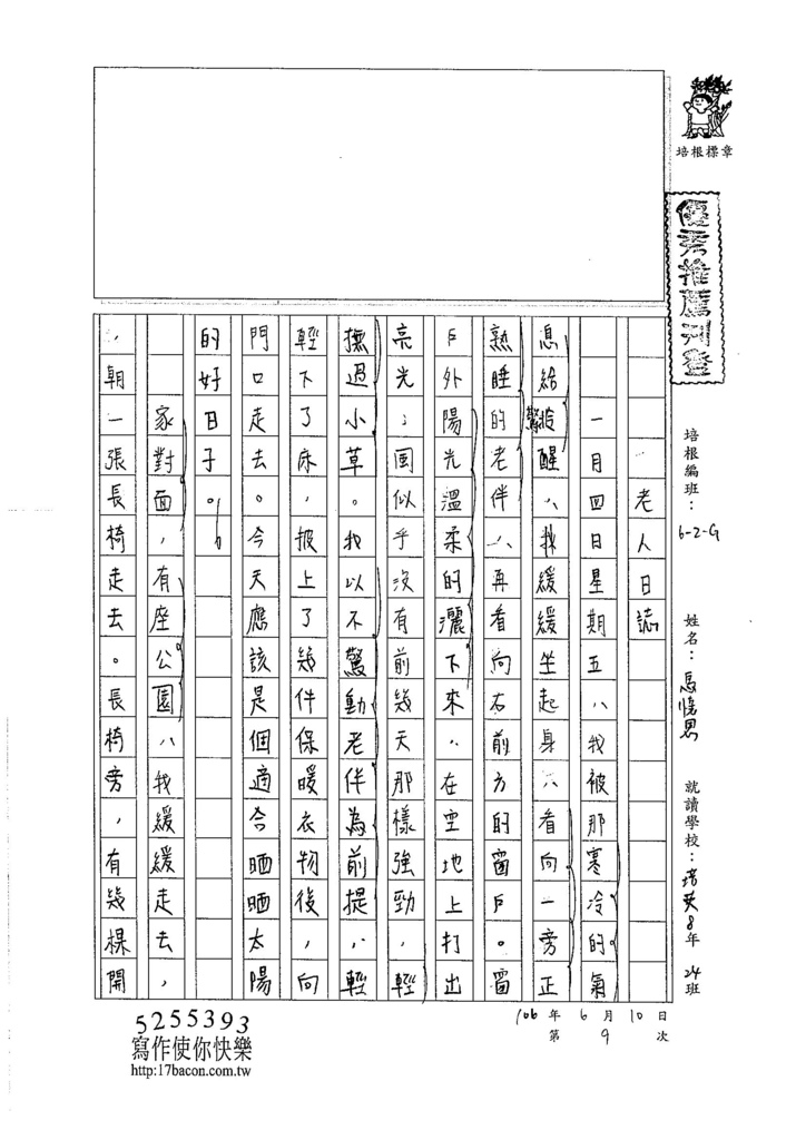 106WG409馬懷恩 (1)