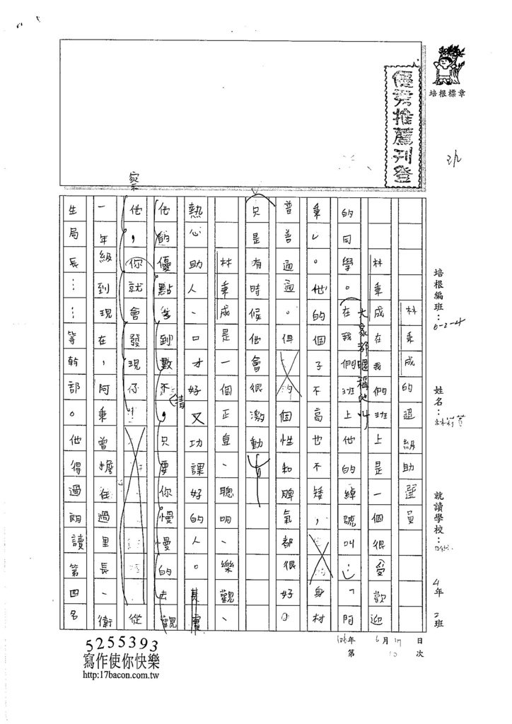 106W4410林莉菁 (1)