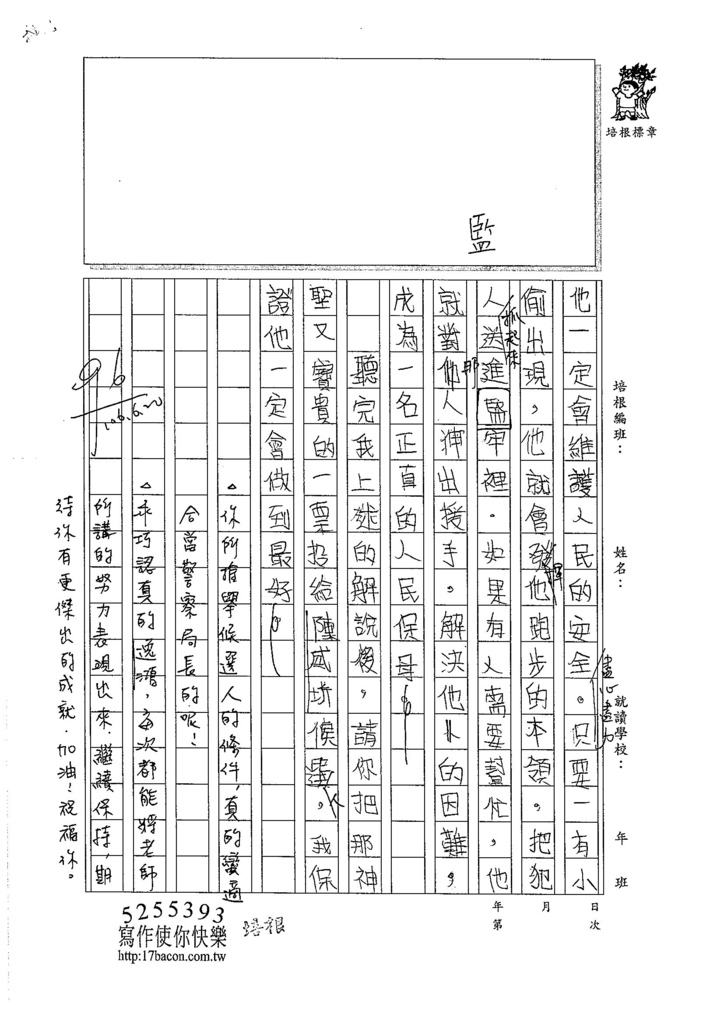 106W4410賴逸鴻 (2)