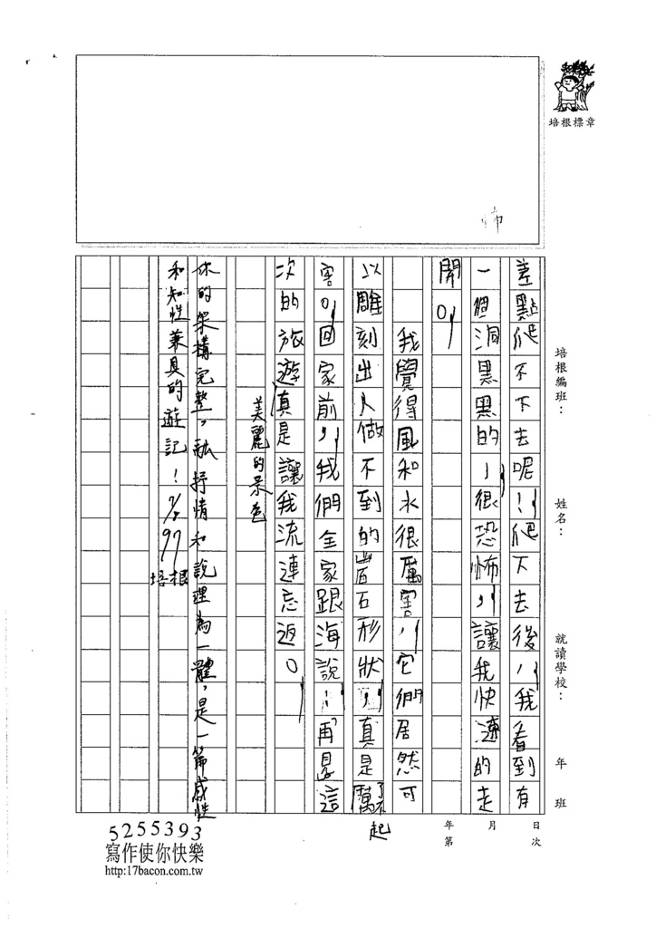 106W4102 邱奕睿(2)