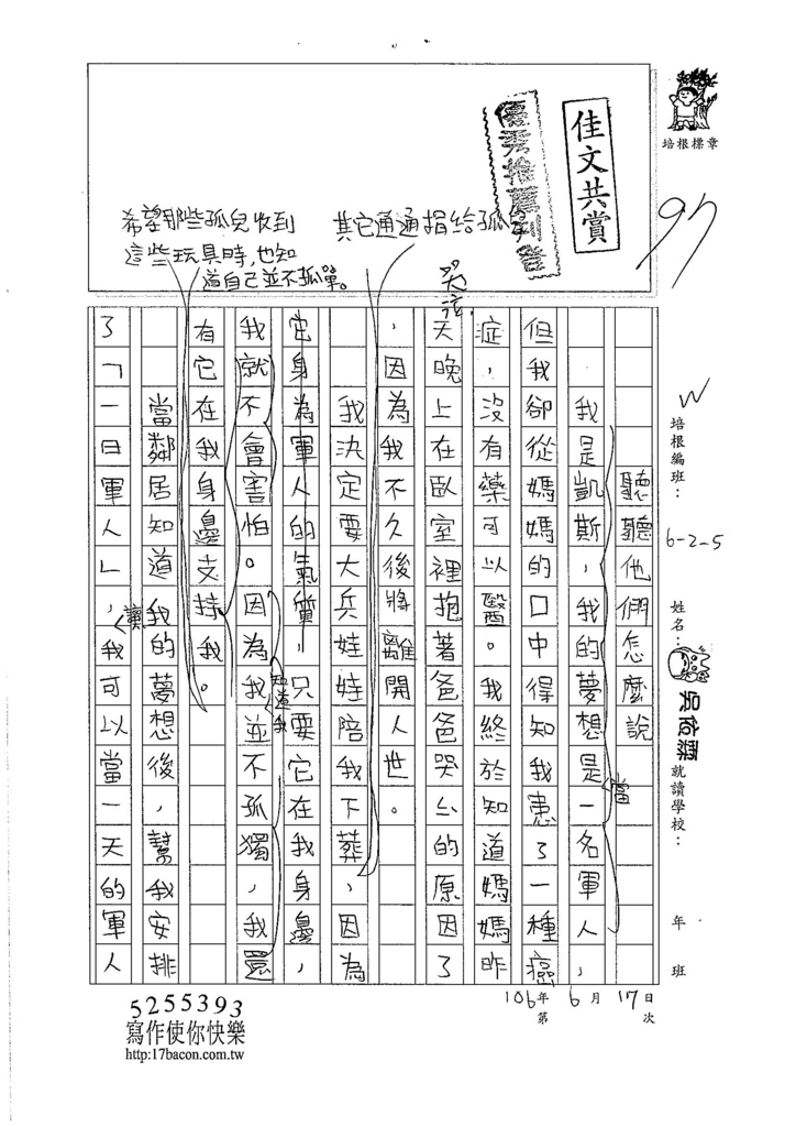 106W5410吳依霖 (1)