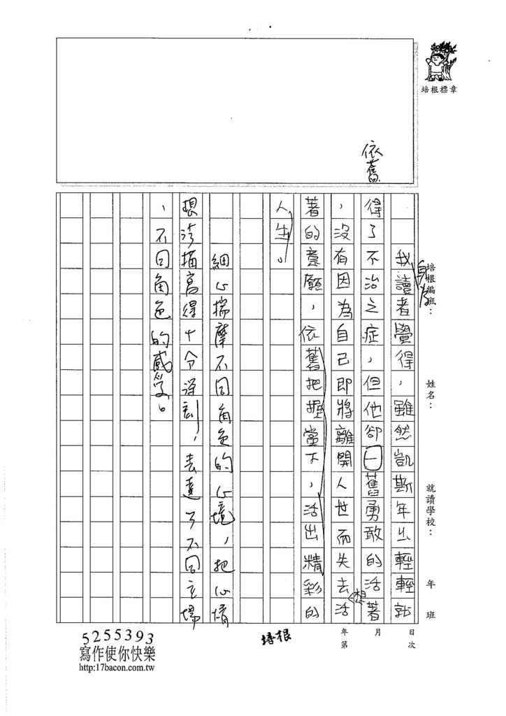 106W5410吳依霖 (5)