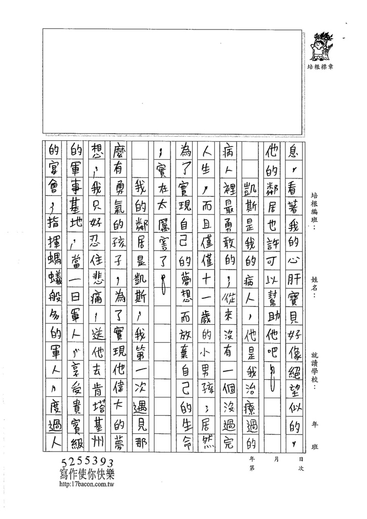 106W5410王翊嘉 (2)