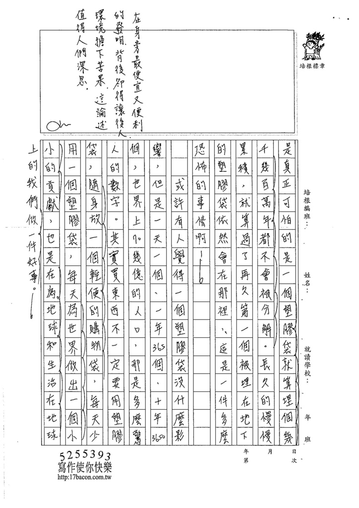 106WA405林詠臻 (3)