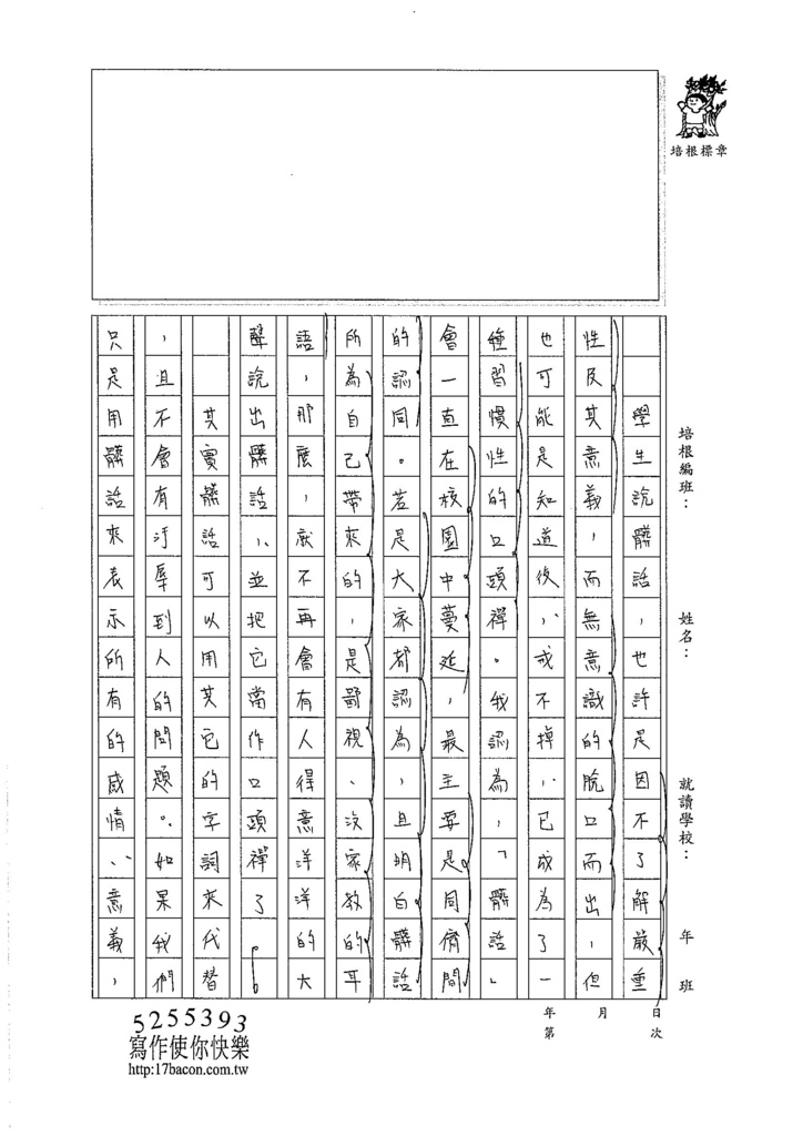 106WA410王靖文 (2)