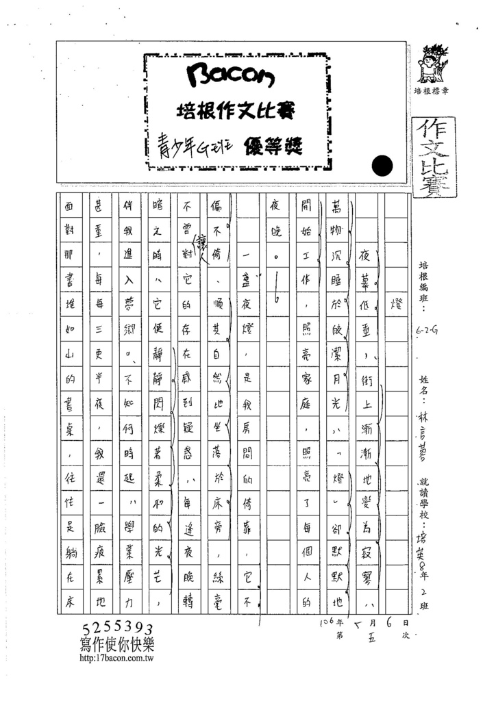 106WG405林言蓉 (1)