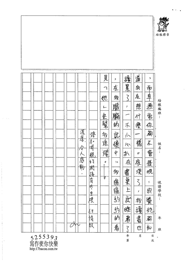 106WG405郭宣漢 (3)