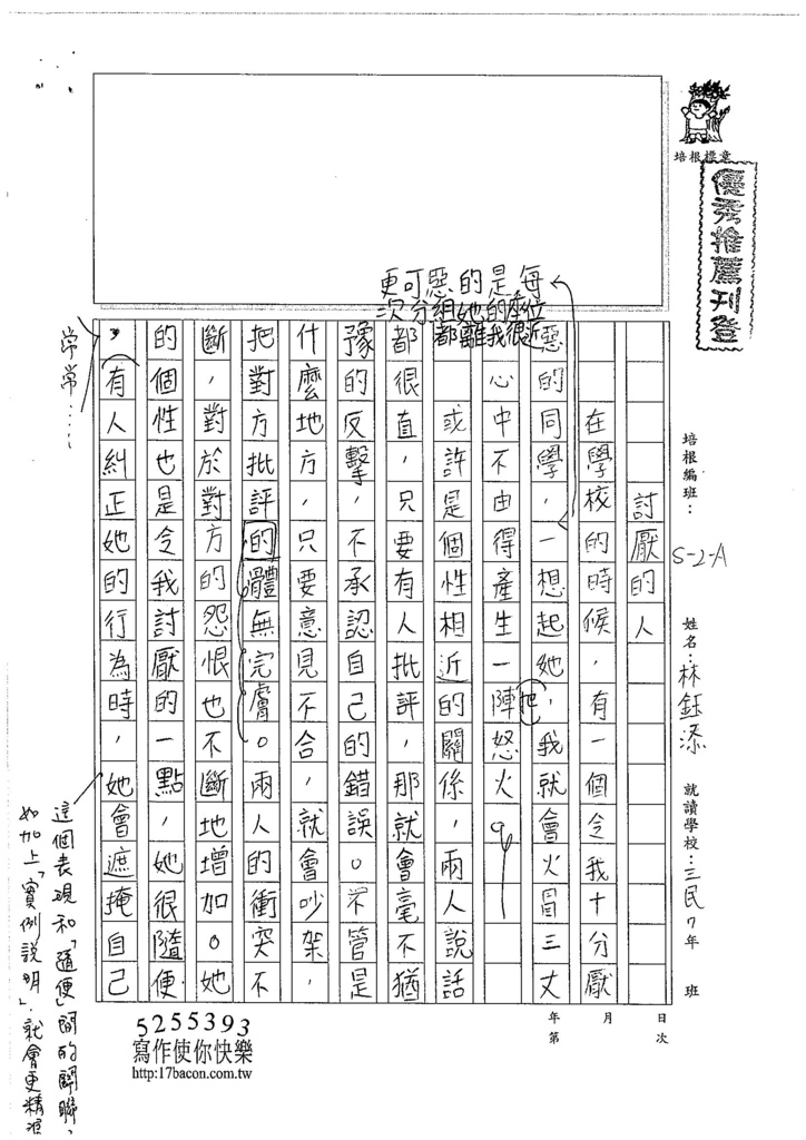 106WA101 林鈺添 (1)