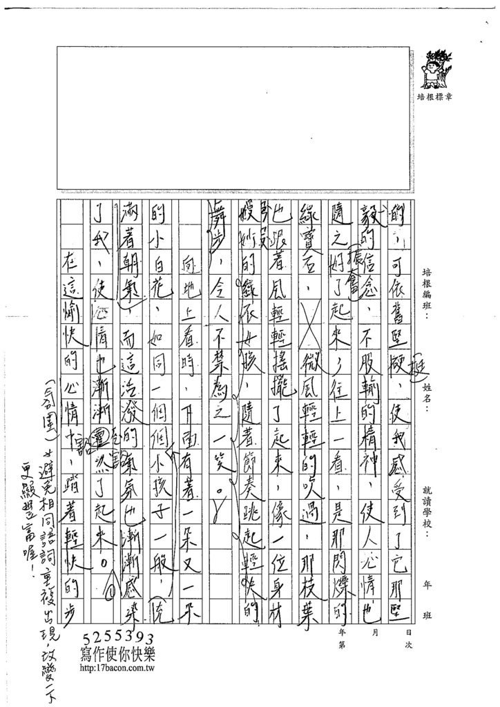 106WG102 張雅涵 (2)