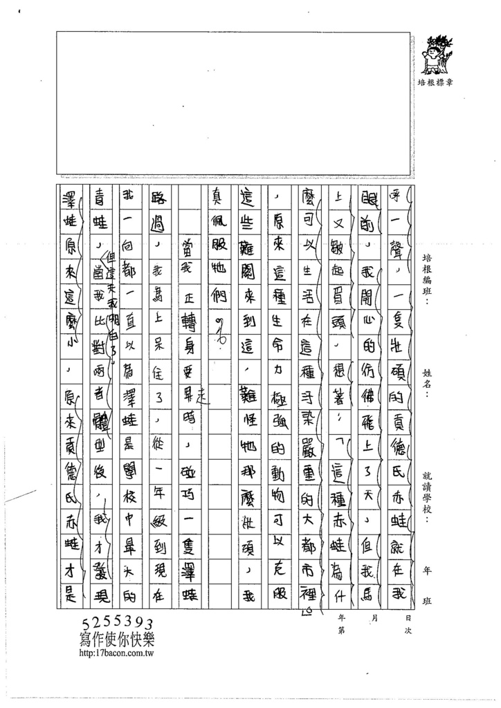 106W6103 鍾耀緯 (2)