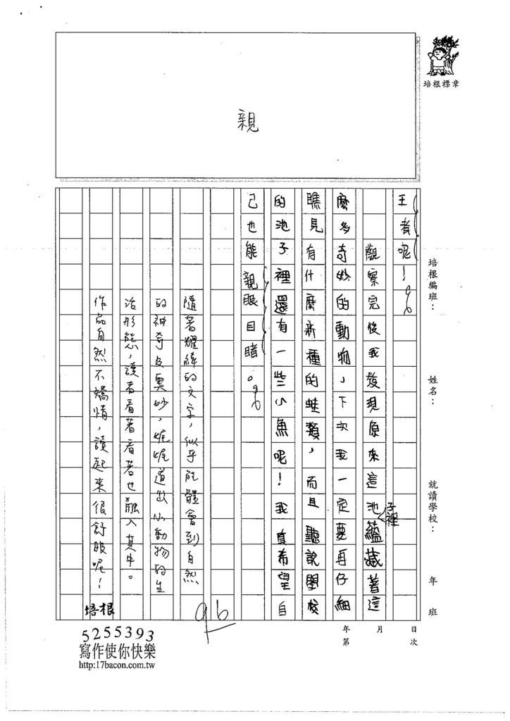 106W6103 鍾耀緯 (3)