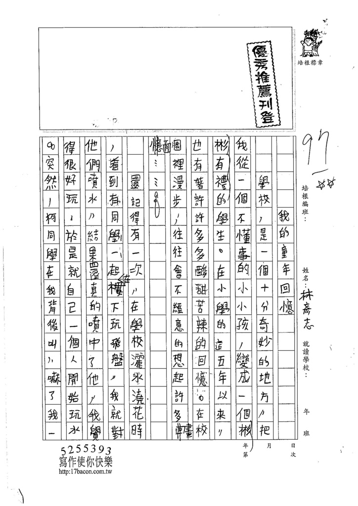 106W6103 林彥志 (1)