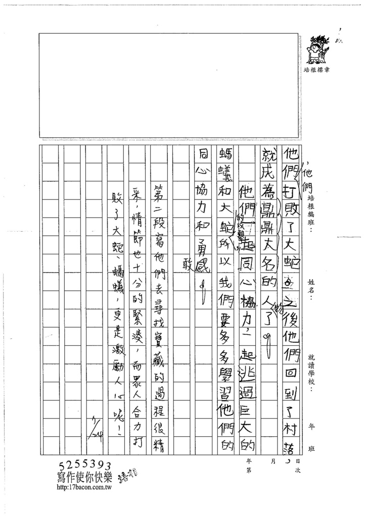 106TMW201吳律程 (2)