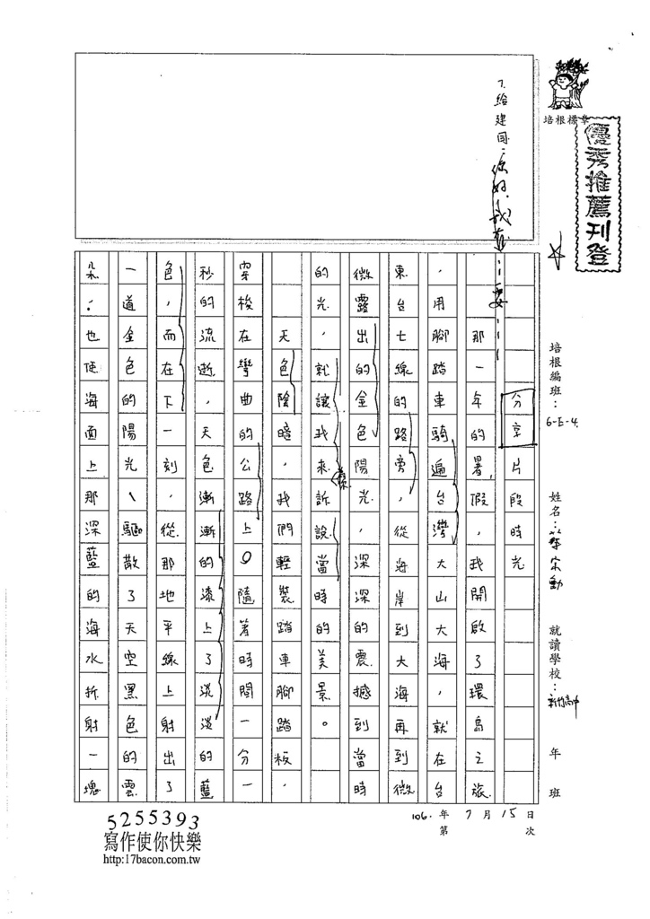 106WE103 蔡宗勳 (1)