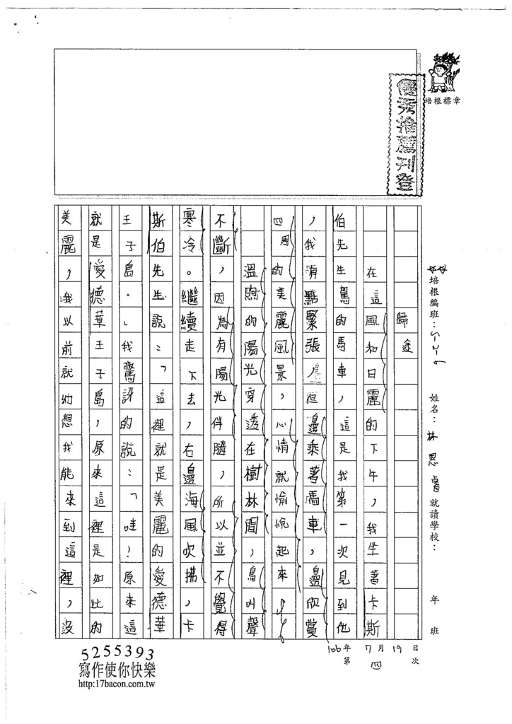 106W6104 林恩睿 (1)