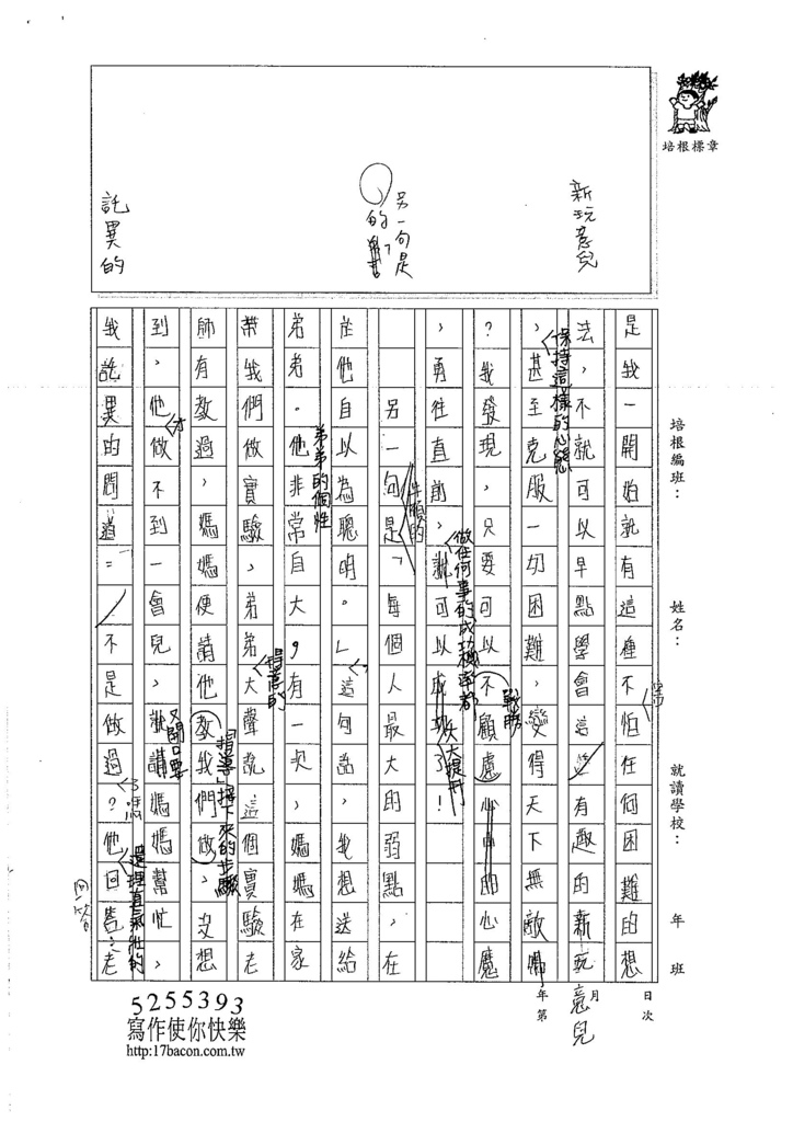 106V05蔡怡安 (2)