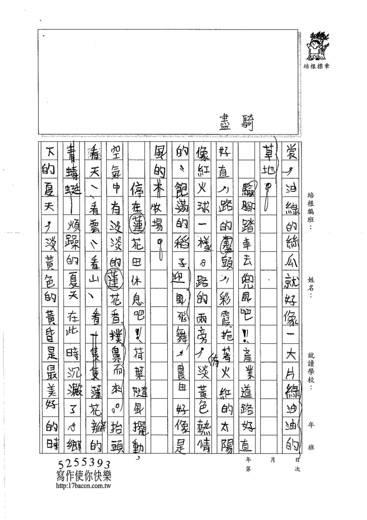 106TMW202許瑞恩 (2)