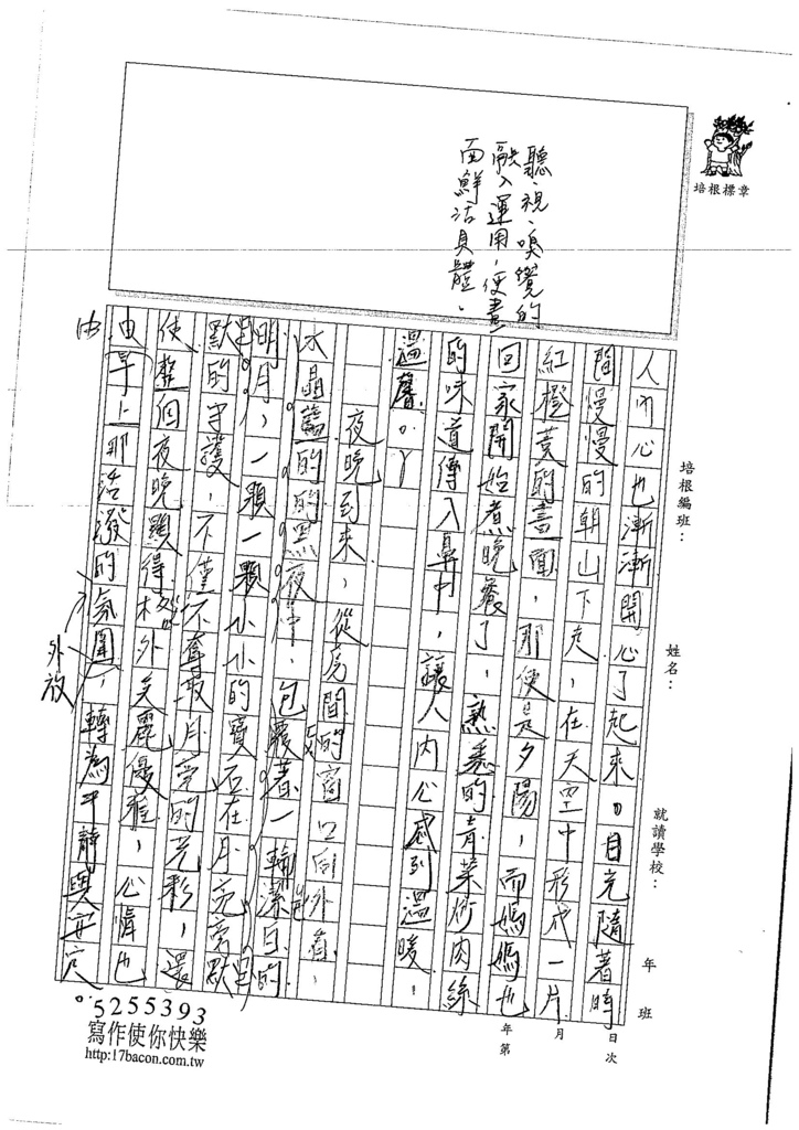 106WG104 張雅涵 (2)