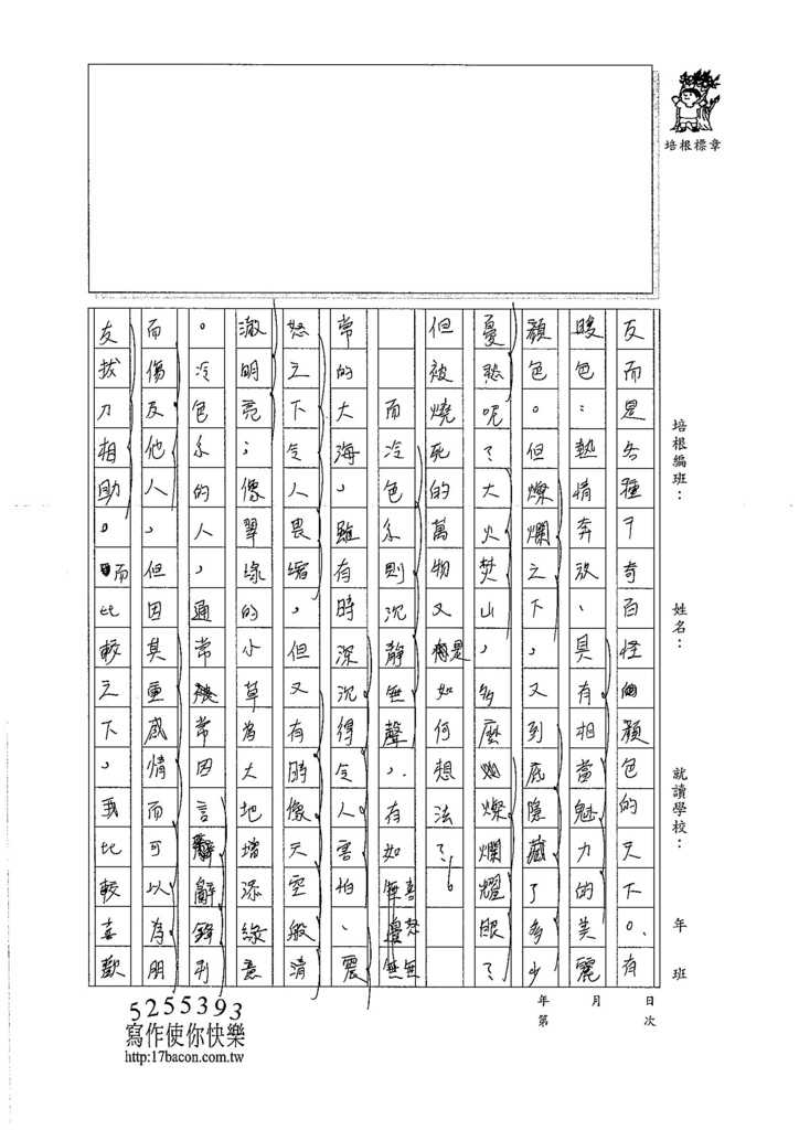 106WG104 邱一宸 (2)